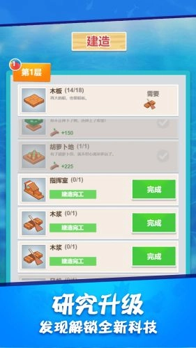 木筏求生世界游戏(4)