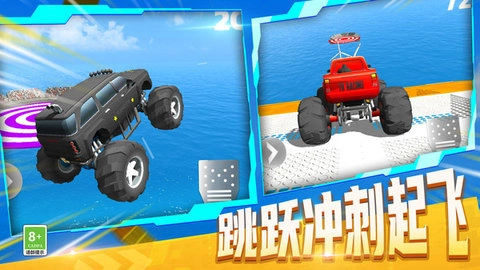 遨游世界模擬截圖0