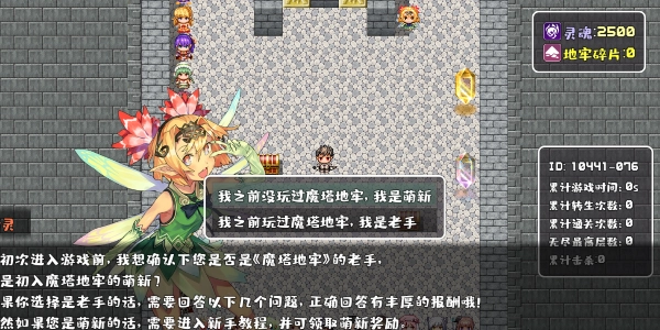 魔塔地牢单人双行(1)