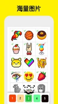 數(shù)字填色像素涂色圖2