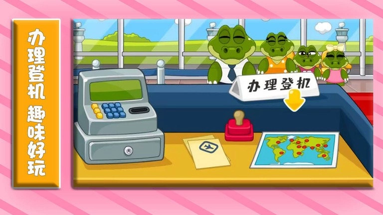 趣味飞行记游戏(4)