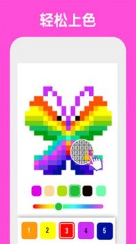 數(shù)字填色像素涂色圖1