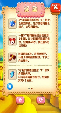 开心甜甜圈派对(3)