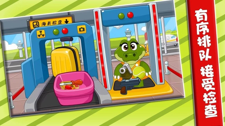 趣味飞行记游戏(3)