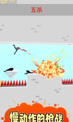 慢动作杀手正版图3