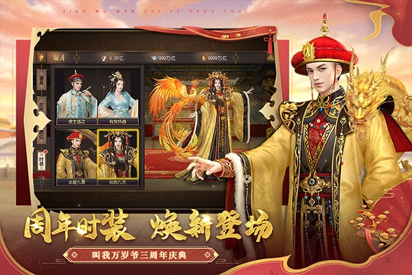 叫我万岁爷国际服(4)