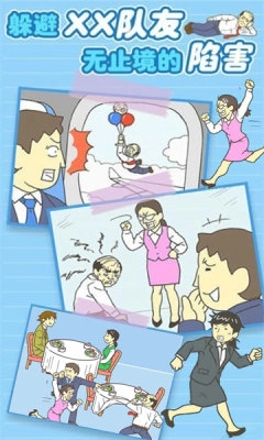 我要逃离公司游戏(3)