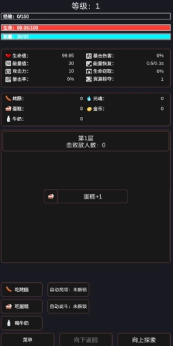 无尽爬塔免费图1