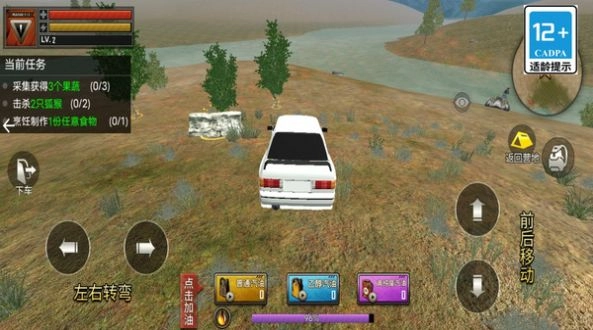 荒野射击挑战图3