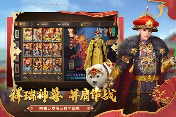 叫我万岁爷国际服(2)