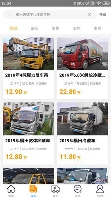 善创二手专汽(2)