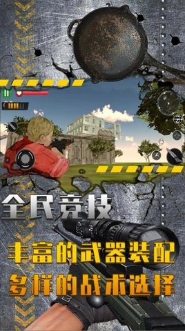 吃雞精英傳說之戰(zhàn)圖3