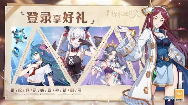 阿爾米婭贊歌國際版圖2