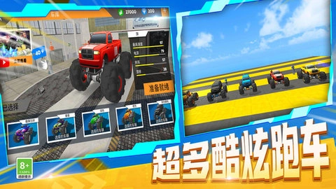 遨游世界模擬截圖1