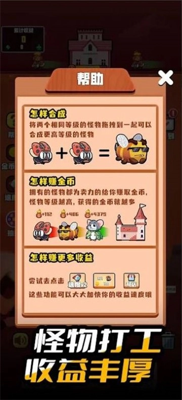 小小大城堡-图2