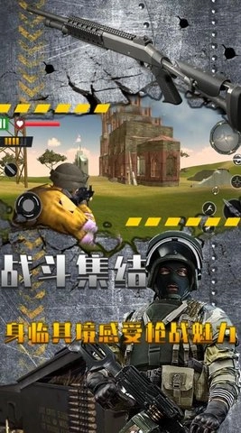 吃雞精英傳說之戰(zhàn)圖2