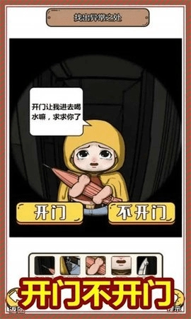 规则怪谈3无限脑洞细思极恐正版图2