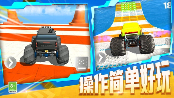 遨游世界模擬截圖4