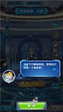 变异兽研究所截图1