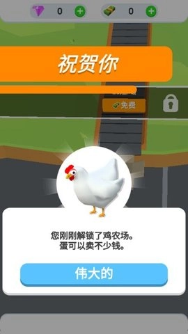 拯救鸡蛋小鸡图3