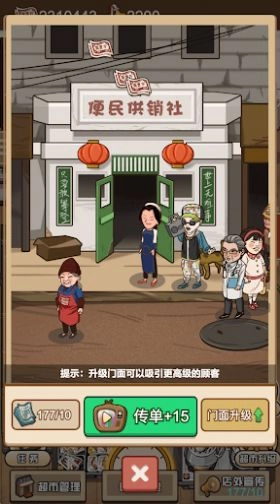 超市便利店正版圖3