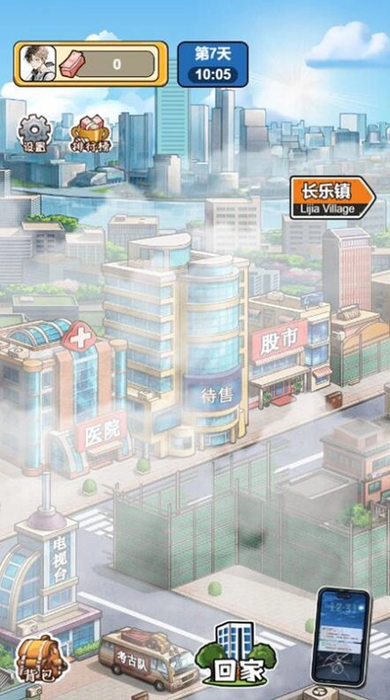 苟皇逆袭记截图2