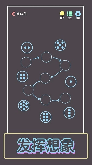 点亮这一关游戏图2