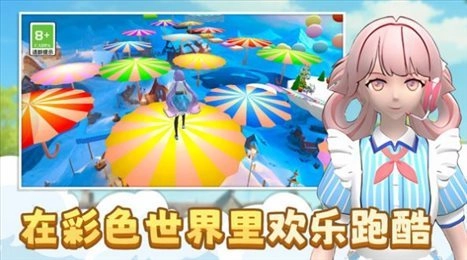 小姐姐快快跑图1