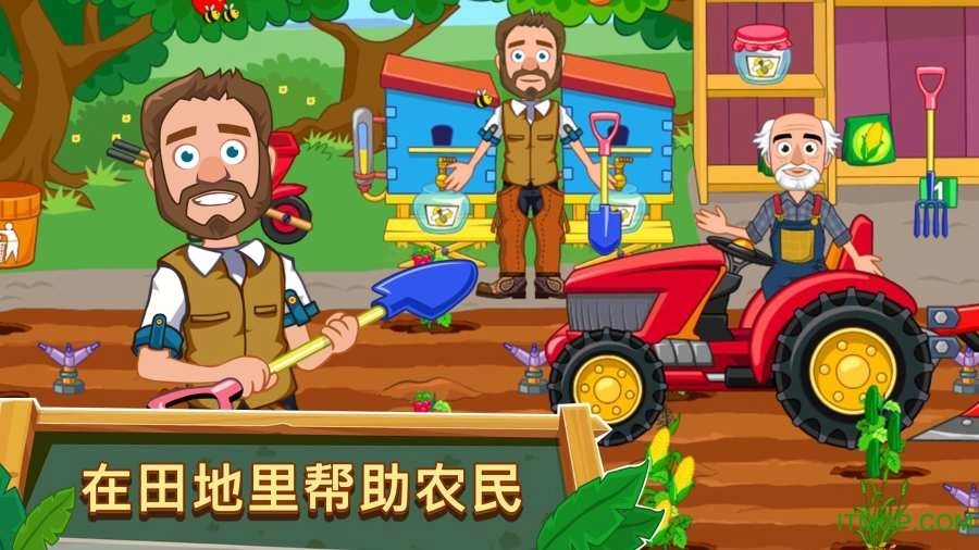 我的小镇农场图4