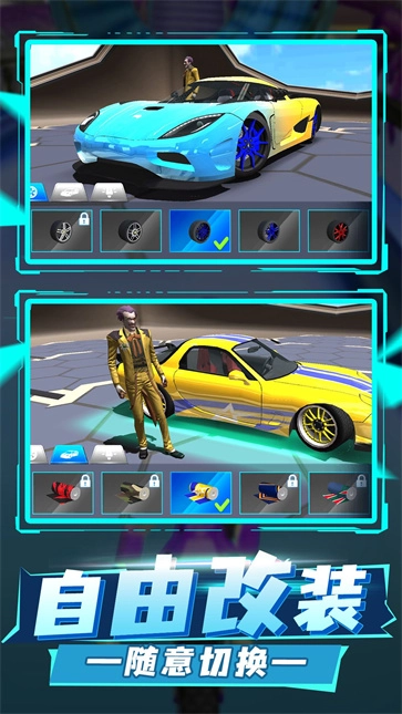 极速暴力飞车(2)