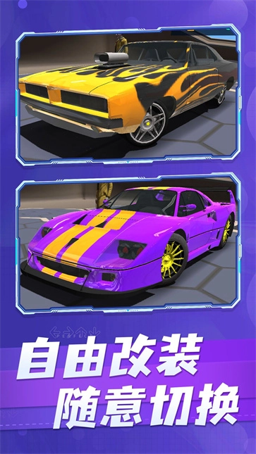 极速暴力飞车(3)