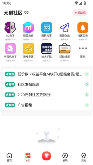 元创社区图2