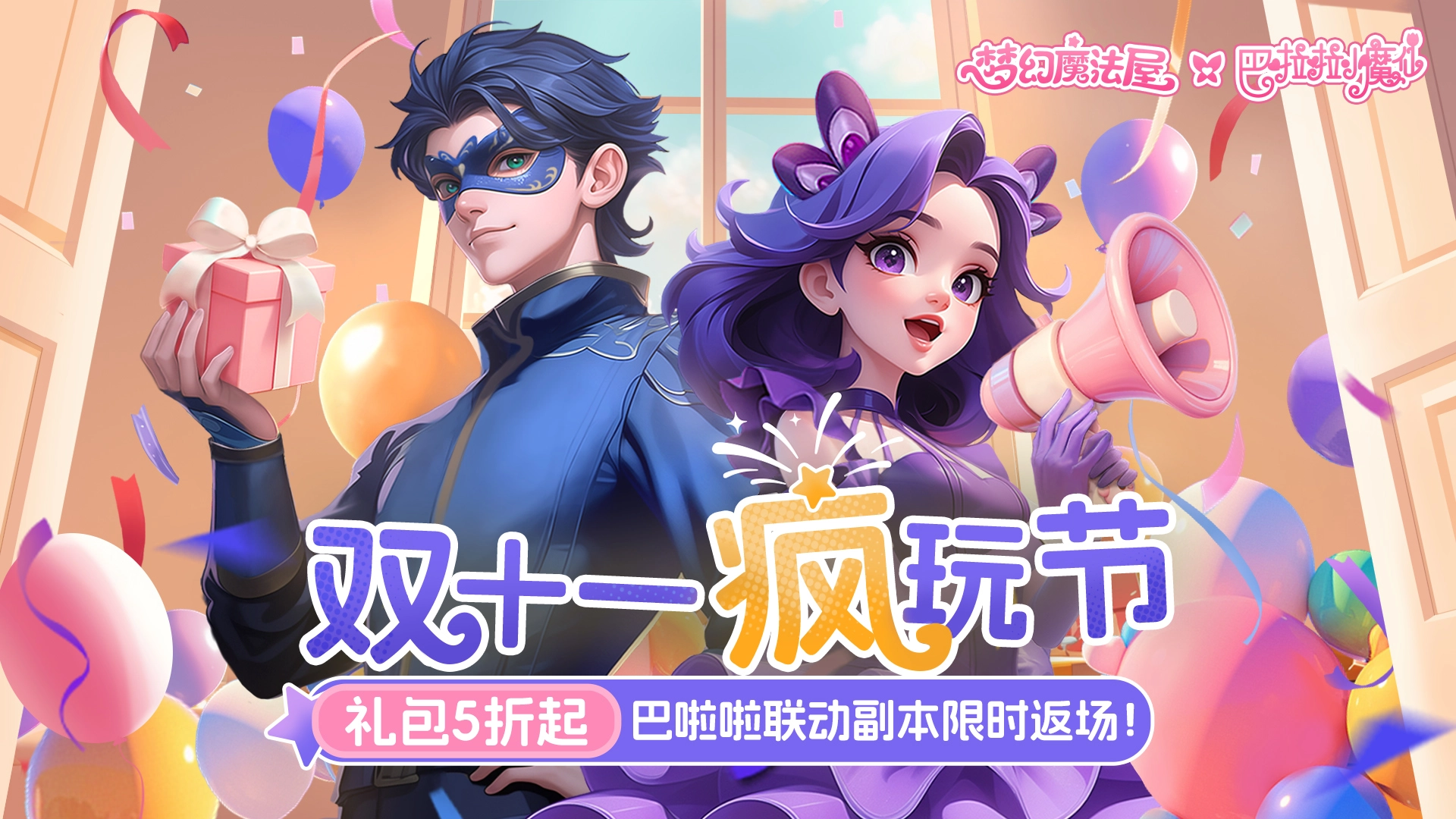 梦幻魔法屋手机版截图6