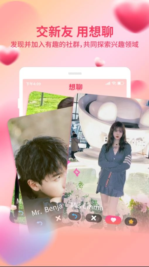 附近想聊单身交友