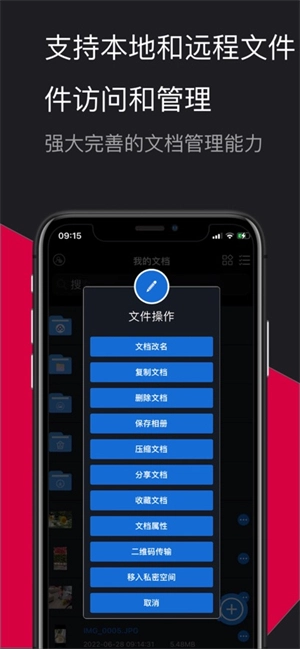 rar解压大师安卓版图1