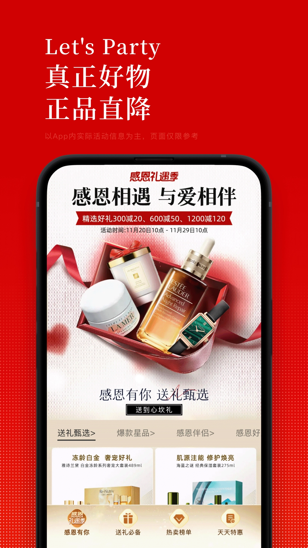 中免日上安卓版(4)