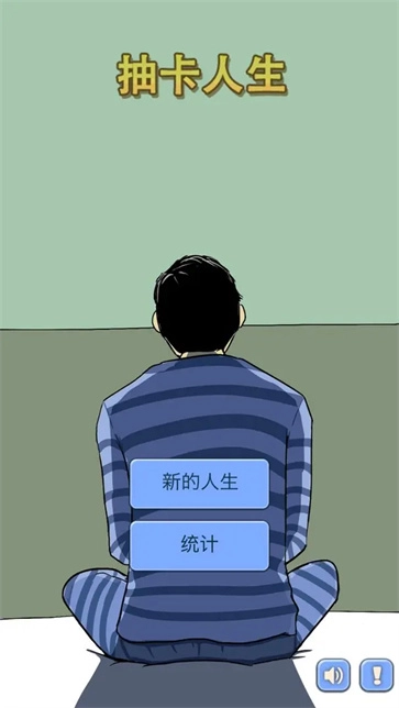 抽卡人生图1