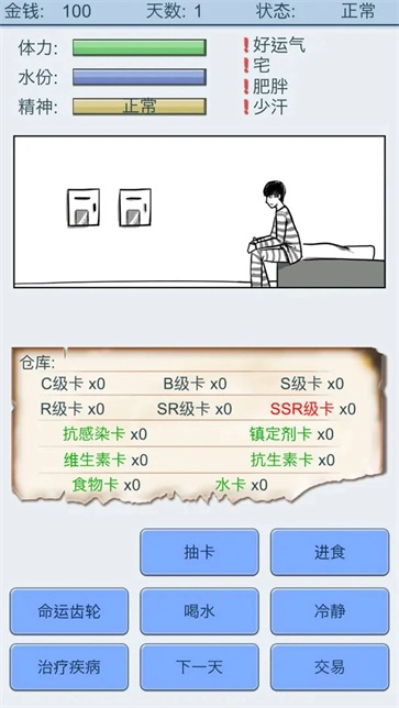 抽卡人生图3