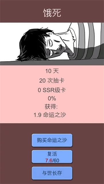 抽卡人生图5