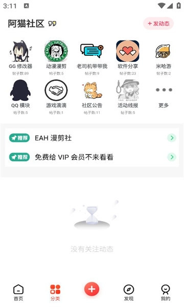 阿猫社区图2