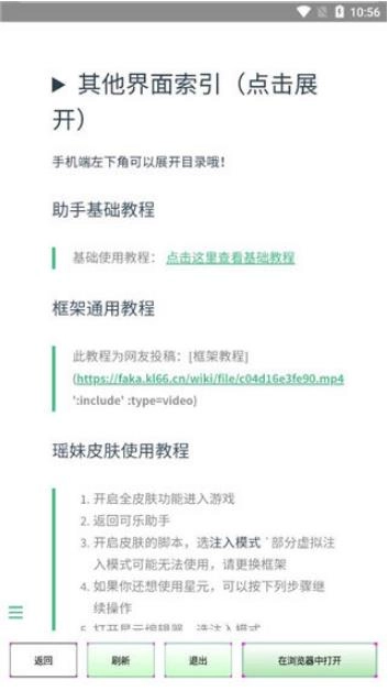 可乐助手安装图1