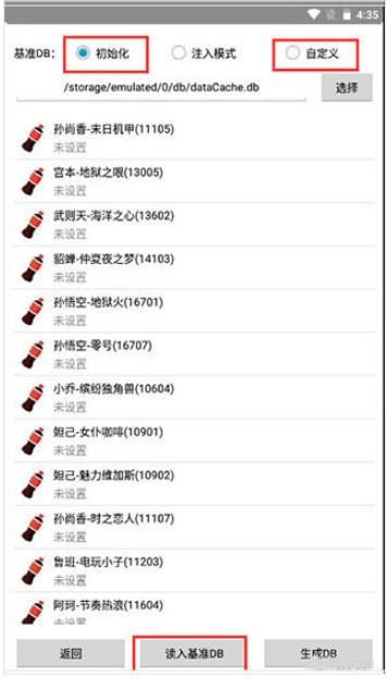 可乐助手安装图3