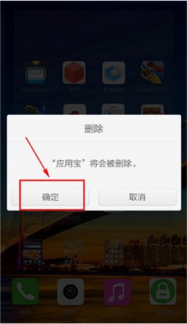 应用宝安装免费版