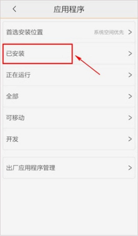 应用宝安装免费版
