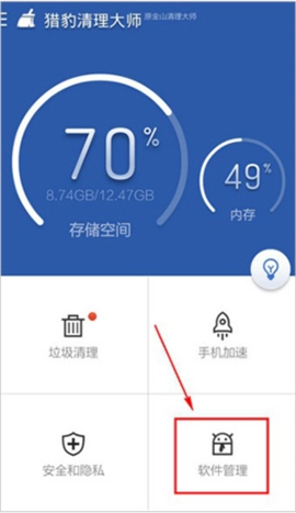 应用宝安装免费版
