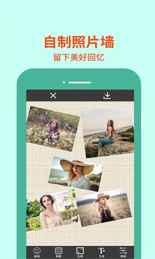 图片编辑助理手机版截图1