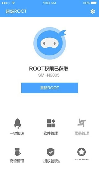 超级一键root图3