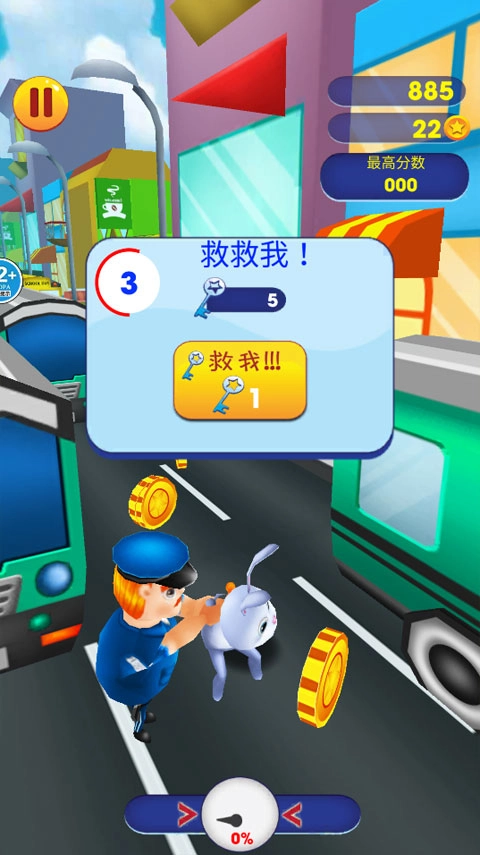 酷跑我最溜手机版(3)