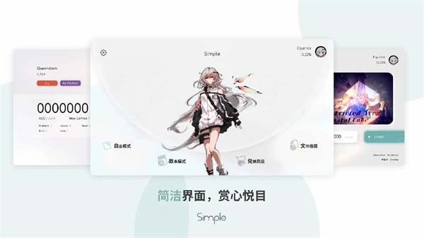 Simple中文版(1)