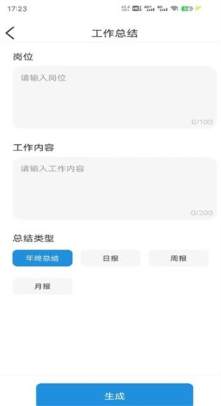 大师AI写作(1)